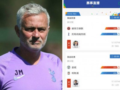江南体育-热刺客战失利，排名下滑