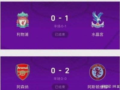 江南体育-亚特兰大客场轻松取胜，继续领跑积分榜