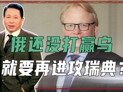 江南体育-瑞典战平乌克兰，紧追队伍向前冲刺
