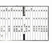 乌迪内斯续增伤疑团队防守元胜，稳中寻变可期